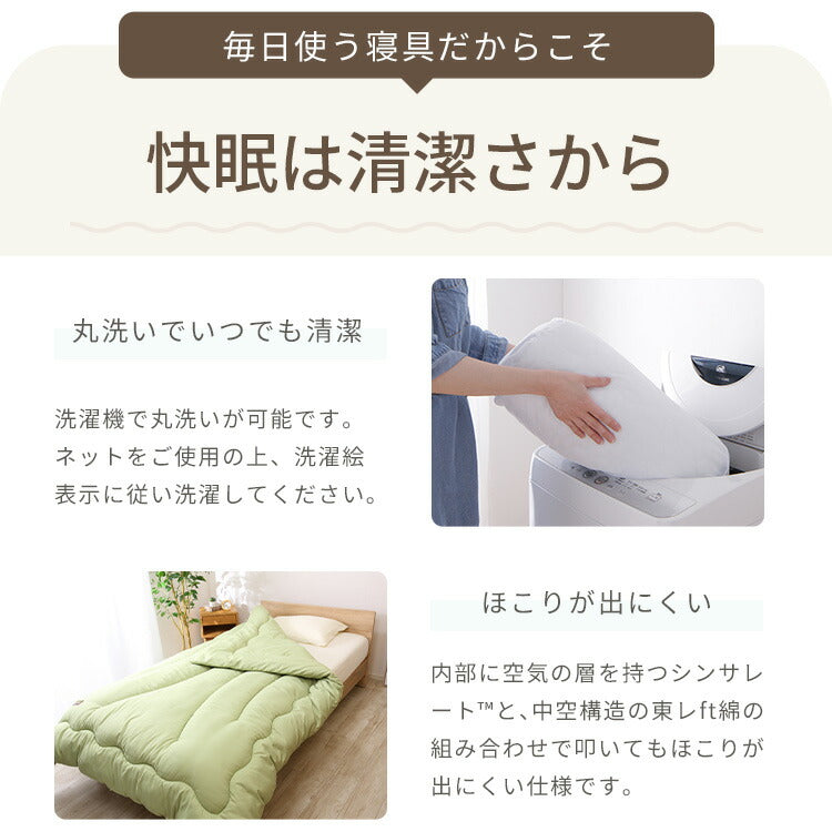 日本製 掛け布団 シングル シンサレート ウルトラ FT綿 シンサレートウルトラ150 シンサレート掛け布団 冬 掛布団 シングルロング 洗える 冬用 布団 冬布団 シンサレート 軽い 暖かい 丸洗い可能