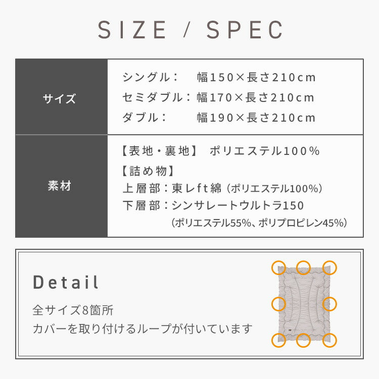 日本製 掛け布団 シングル シンサレート ウルトラ FT綿 シンサレートウルトラ150 シンサレート掛け布団 冬 掛布団 シングルロング 洗える 冬用 布団 冬布団 シンサレート 軽い 暖かい 丸洗い可能