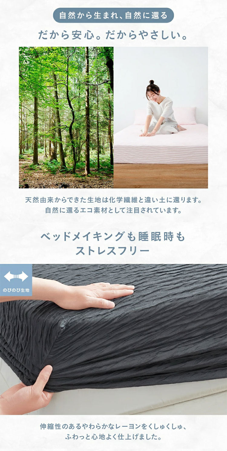 くしゅふわレーヨンボックスシーツ シングル セミダブル兼用 ボックスシーツ 伸びる ほんのり 冷感 くしゅふわ レーヨン のびのびシーツ 夏用 春夏 マットレスカバー ベッドカバー 冷感 ベッドシーツ(代引不可)