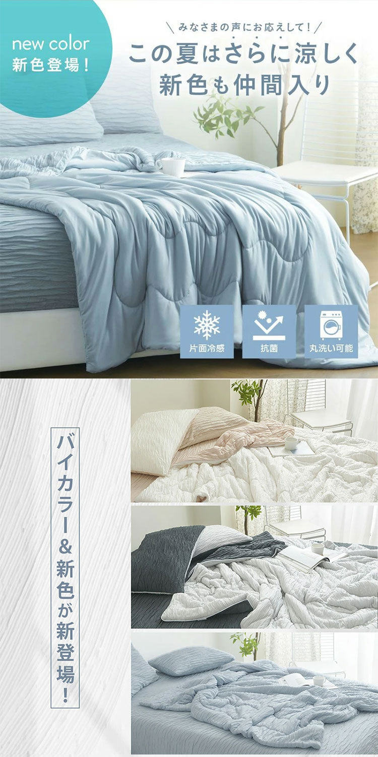 2枚set くしゅふわレーヨンケット ダブル ブランケット 夏用 夏掛け布団 くしゅふわ レーヨンケット 肌掛け布団 タオルケット 夏布団 肌布団 とろーり 洗える 冷感寝具 おしゃれ 抗菌防臭(代引不可)