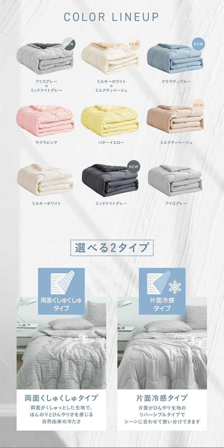 2枚set くしゅふわレーヨンケット ダブル ブランケット 夏用 夏掛け布団 くしゅふわ レーヨンケット 肌掛け布団 タオルケット 夏布団 肌布団 とろーり 洗える 冷感寝具 おしゃれ 抗菌防臭(代引不可)