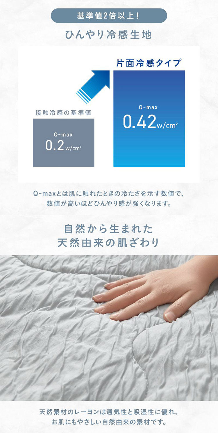 2枚set くしゅふわレーヨンケット ダブル ブランケット 夏用 夏掛け布団 くしゅふわ レーヨンケット 肌掛け布団 タオルケット 夏布団 肌布団 とろーり 洗える 冷感寝具 おしゃれ 抗菌防臭(代引不可)