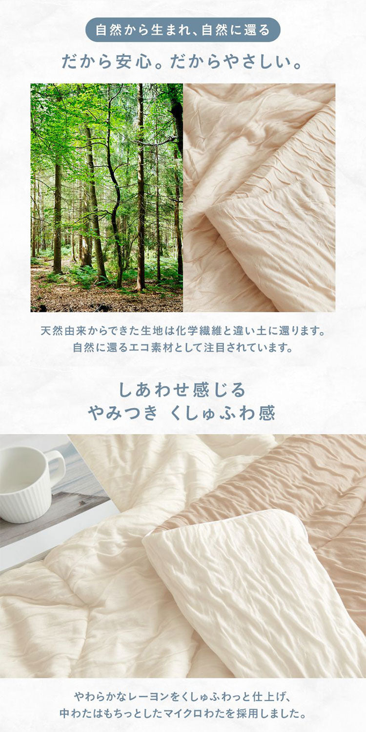 2枚set くしゅふわレーヨンケット ダブル ブランケット 夏用 夏掛け布団 くしゅふわ レーヨンケット 肌掛け布団 タオルケット 夏布団 肌布団 とろーり 洗える 冷感寝具 おしゃれ 抗菌防臭(代引不可)