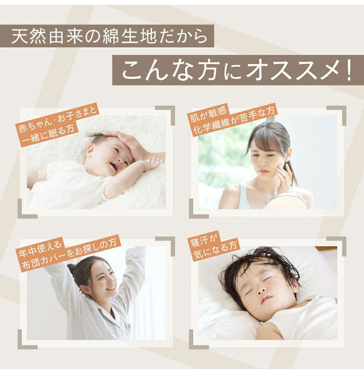 【2枚セット】くしゅぽこ韓国風掛け布団カバー ダブル 綿100% 布団カバー 丸洗い 無地 韓国風 オールシーズン 8ヶ所紐付き 肌に優しい 快適 お手入れ簡単 ガーゼ おすすめ 低ホルムアルデヒド(代引不可)