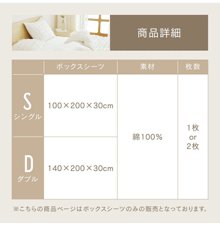 【2枚セット】韓国風ガーゼボックスシーツ ダブル 白 綿100% オールシーズン 北欧 韓国 赤ちゃん 肌に優しい ガーゼ ガーゼ生地 快適 お手入れ簡単 かわいい おしゃれ 軽い 低ホルムアルデヒド(代引不可)