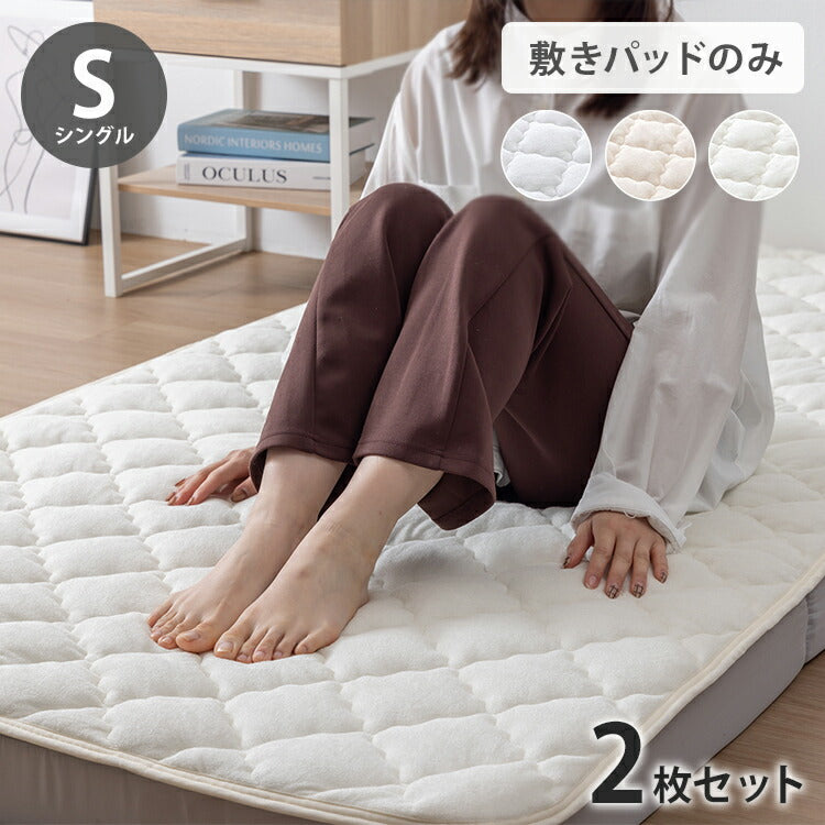 【2枚セット】OKU-PITA レーヨンパイル敷きパッド シングル 絶対にズレない敷きパッド ズレない 春 夏 秋 置くだけ ぴったり ゴムなし ベッドパッド さらさら レーヨン パイル おくぴた(代引不可)