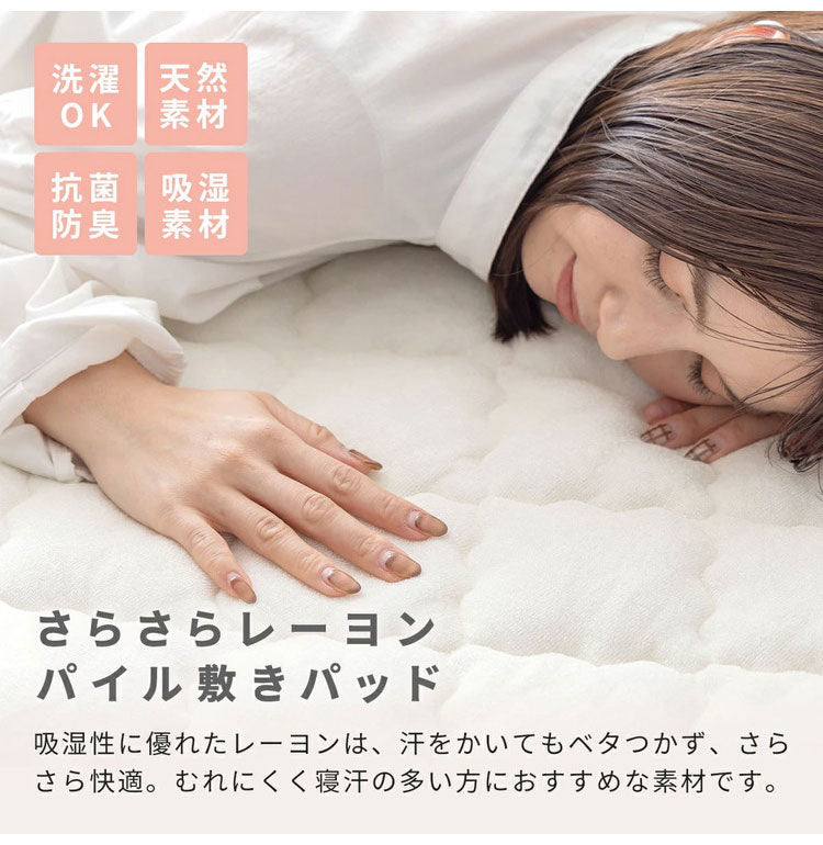 【2枚セット】OKU-PITA レーヨンパイル敷きパッド セミダブル 絶対にズレない敷きパッド ズレない 春 夏 秋 置くだけ ぴったり ゴムなし ベッドパッド さらさら レーヨン パイル おくぴた(代引不可)