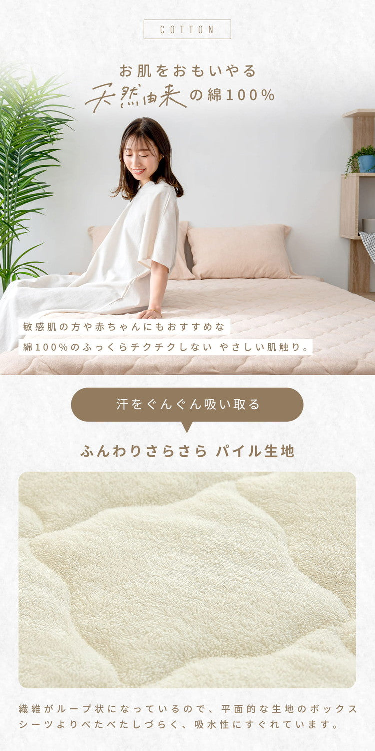 ボックスシーツ 綿100% シングル 一体型ボックスシーツ 100×200×30cm さっぱり綿パイル タオル地 パイル おしゃれ かわいい インテリア 敷パッド 敷布団 ベッドパット ベッドシーツ マットレス(代引不可)