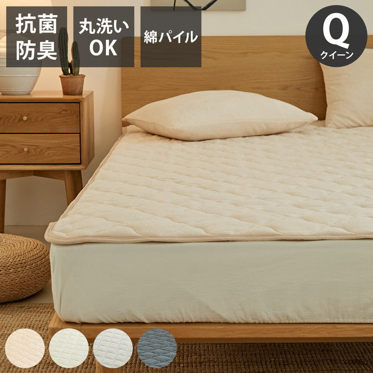 敷きパッド 綿100% ゴムなし クイーン 約160×200cm タオル地 抗菌 置くだけ ベッドパッド 敷きパット オールシーズン おしゃれ かわいい 新生活 シンプル シーツ 敷布団 マットレス(代引不可)