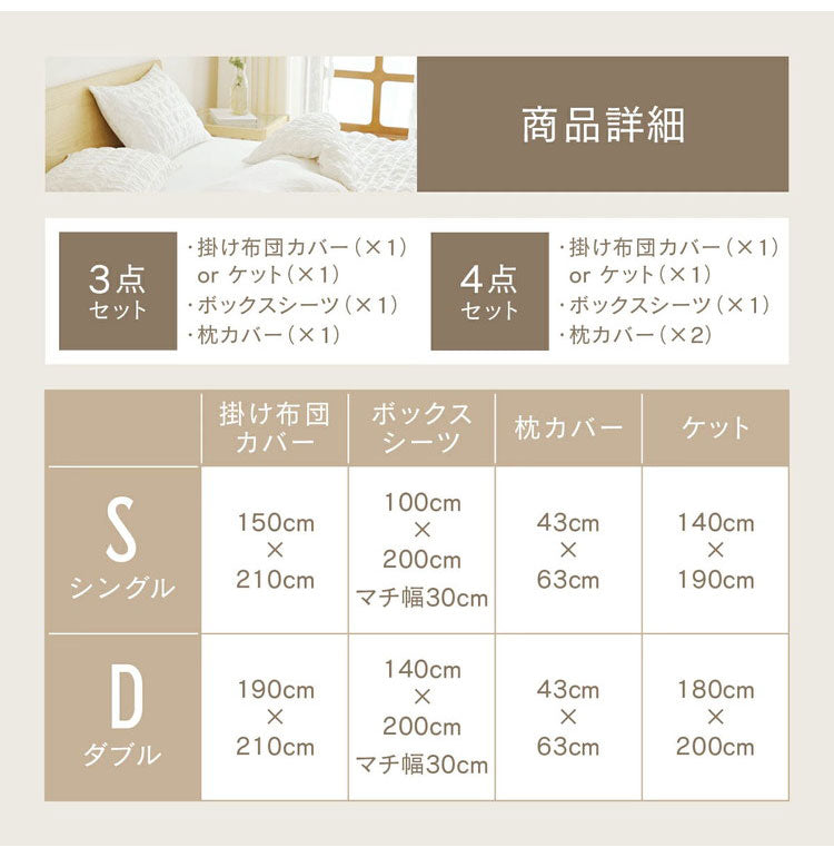くしゅぽこ韓国風布団カバー4点セット 掛け布団カバー ボックスシーツ 枕カバーx2 ダブル 綿100% 韓国風 丸洗い 無地 肌に優しい 快適 お手入れ簡単 可愛い おしゃれ ガーゼ 低ホルムアルデヒド(代引不可)