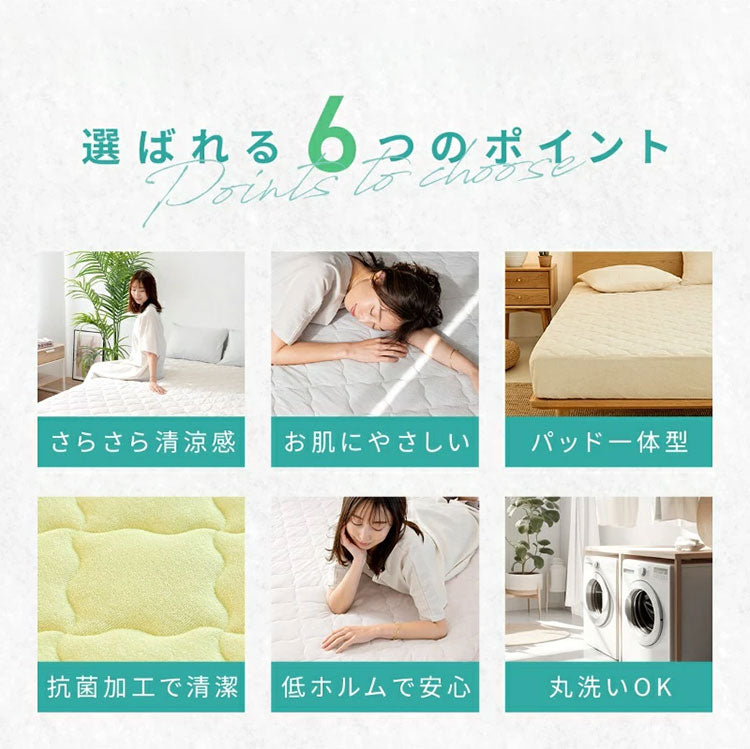さらさらレーヨンパイル 一体型ボックスシーツ ダブル ほんのり涼しい 敷きパッド さらさら レーヨン パイル タオル地 抗菌 ベッドパッド 冷感寝具 さっぱり ベッドシーツ 冷感 ボックスシーツ(代引不可)