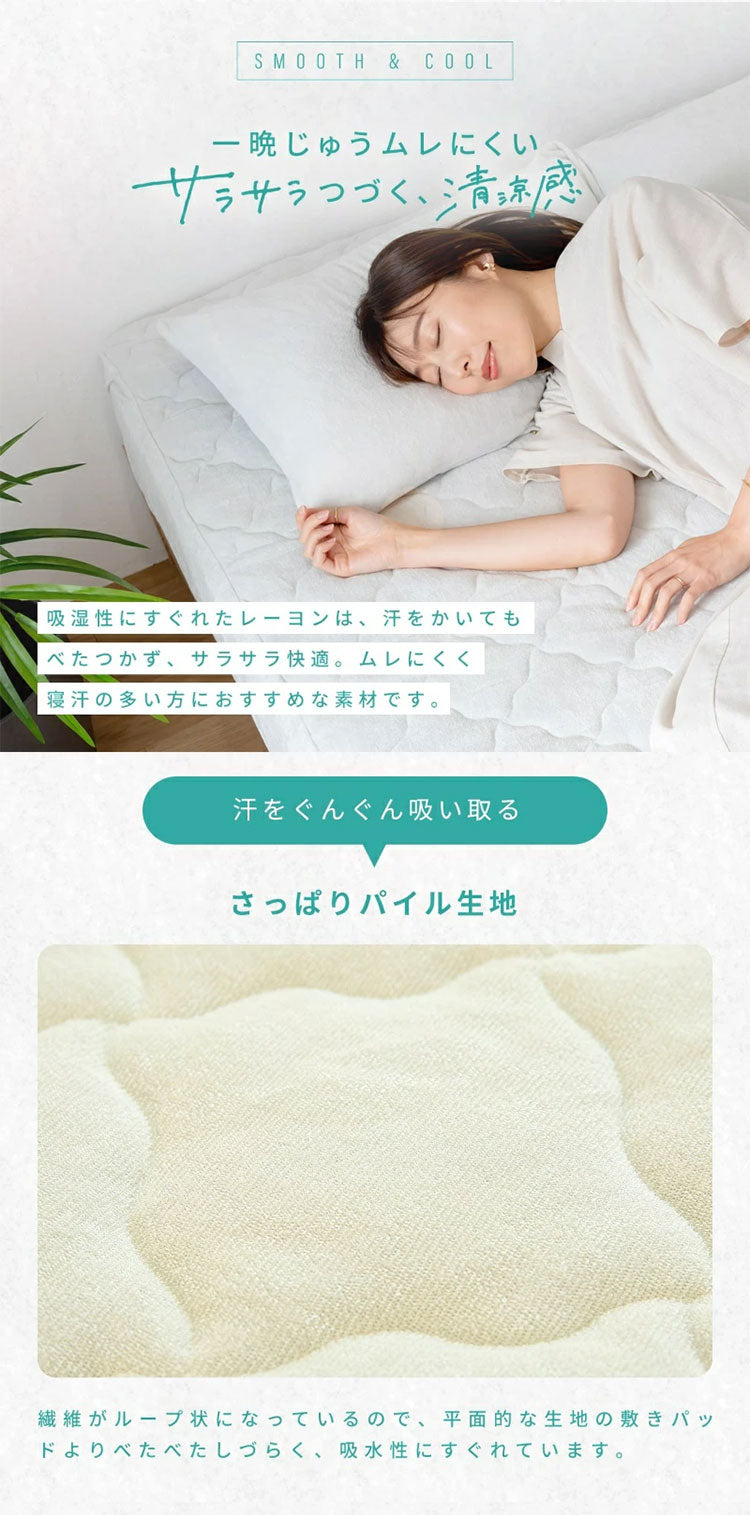 さらさらレーヨンパイル 一体型ボックスシーツ ダブル ほんのり涼しい 敷きパッド さらさら レーヨン パイル タオル地 抗菌 ベッドパッド 冷感寝具 さっぱり ベッドシーツ 冷感 ボックスシーツ(代引不可)