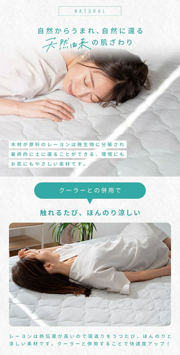 さらさらレーヨンパイル 一体型ボックスシーツ ダブル ほんのり涼しい 敷きパッド さらさら レーヨン パイル タオル地 抗菌 ベッドパッド 冷感寝具 さっぱり ベッドシーツ 冷感 ボックスシーツ(代引不可)