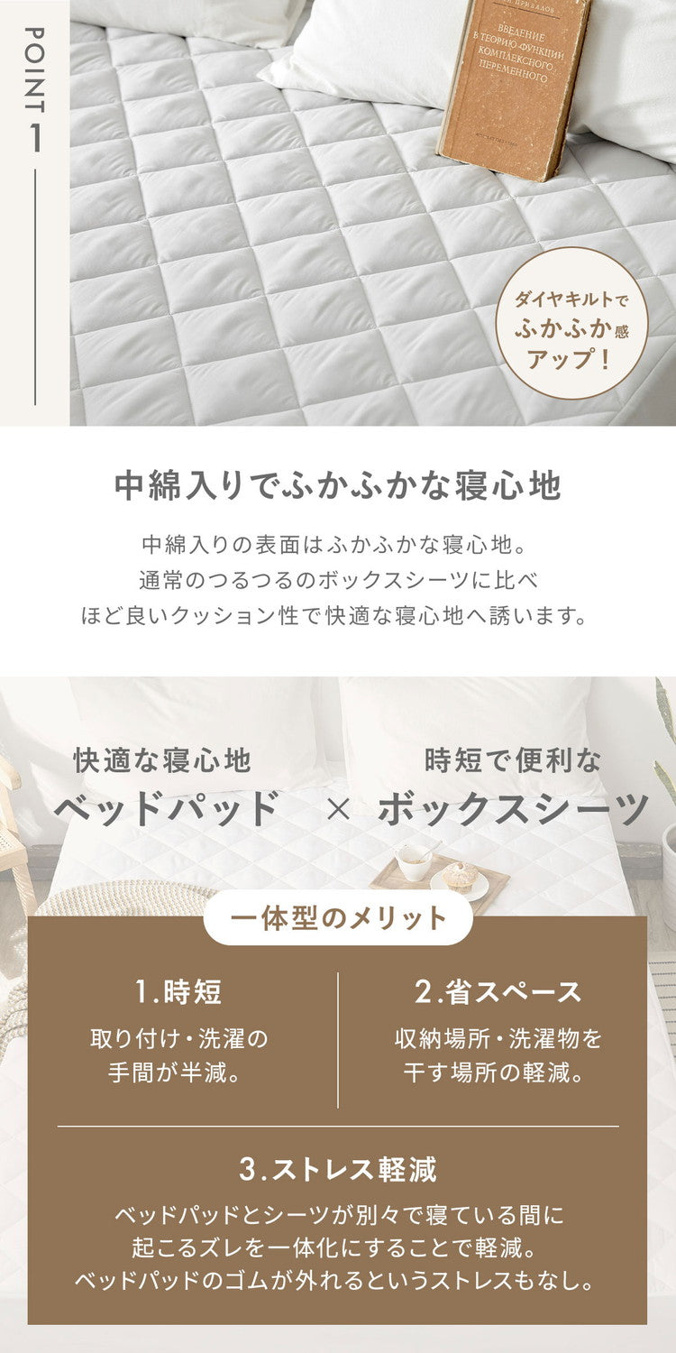 【2点セット】 ボックスシーツ 一体型 モノトーン パッド一体型ボックスシーツ キング カバー 敷きパッド ベッドシーツ ベッドカバー 洗濯可 マットレスカバー 春 夏 敷きパッド ベッドパッド シーツ(代引不可)