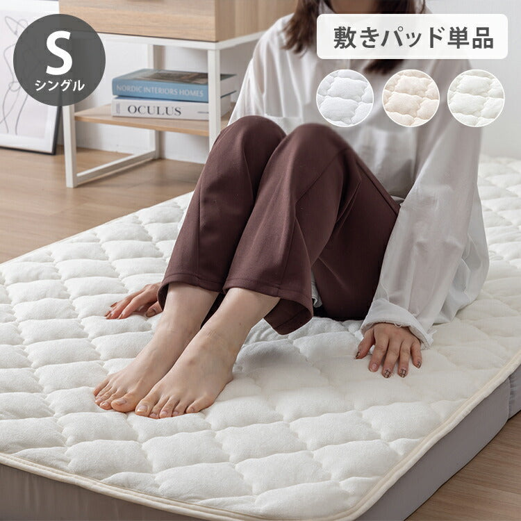 【絶対にズレない敷パッド単品】OKU-PITA レーヨンパイル敷きパッド シングル ズレない 春 夏 秋 置くだけ ぴったり ゴムなし ベッドパッド さらさら レーヨン パイル おくぴた(代引不可)