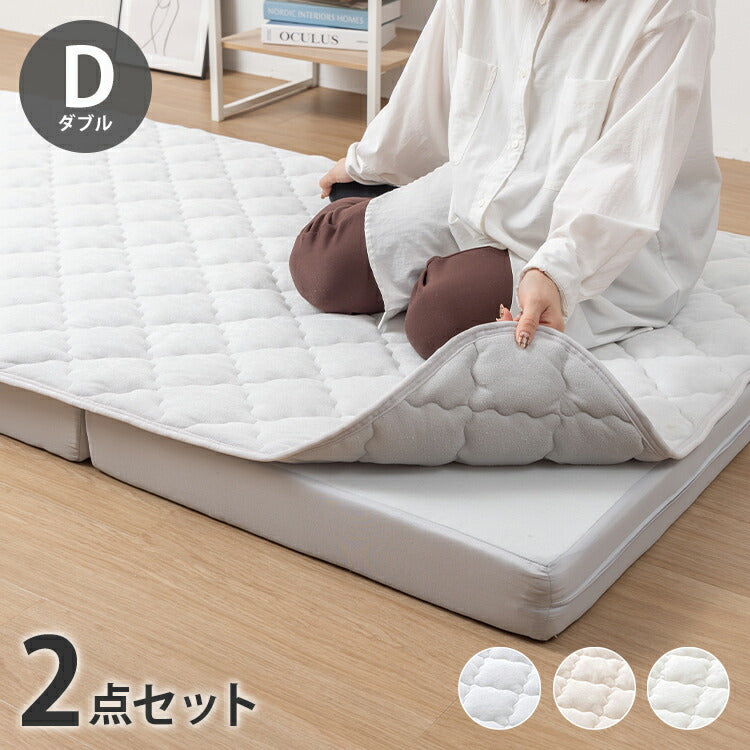 OKU-PITA マットレス+ズレない敷きパッド 2点セット ダブル 絶対にズレない 置くだけ ぴったり ゴムなし ベッドパッド レーヨン パイル 折りたたみ 三つ折り 高反発ウレタン おくぴた(代引不可)