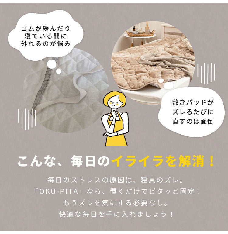 OKU-PITA マットレス+ズレない敷きパッド 2点セット ダブル 絶対にズレない 置くだけ ぴったり ゴムなし ベッドパッド レーヨン パイル 折りたたみ 三つ折り 高反発ウレタン おくぴた(代引不可)