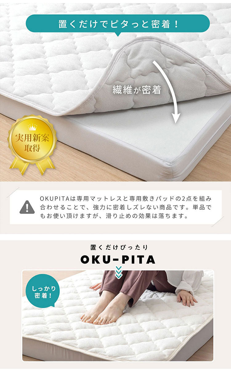 OKU-PITA マットレス+ズレない敷きパッド 2点セット ダブル 絶対にズレない 置くだけ ぴったり ゴムなし ベッドパッド レーヨン パイル 折りたたみ 三つ折り 高反発ウレタン おくぴた(代引不可)