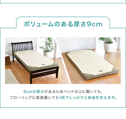 西川 マットレス SUYARA マット 敷布団 セミダブル 120×200cm フラットタイプ 厚み9cm 高反発 ウレタン アンダーマットレス 敷き布団