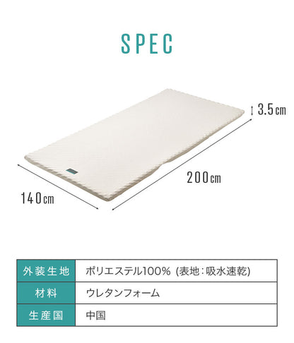 西川 マットレスパッド SUYARA ダブル 140×200 高反発 トッパー オーバーレイ 厚み3.5cm 圧縮 オーバーレイマットレス 点で支える マット