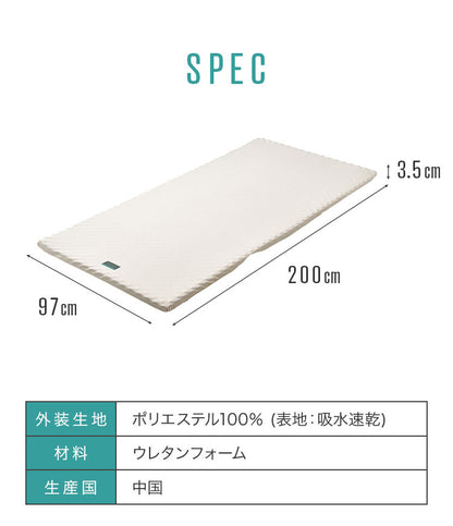 西川 マットレスパッド SUYARA シングル 97×200 高反発 トッパー オーバーレイ 厚み3.5cm 圧縮 オーバーレイマットレス 点で支える マット