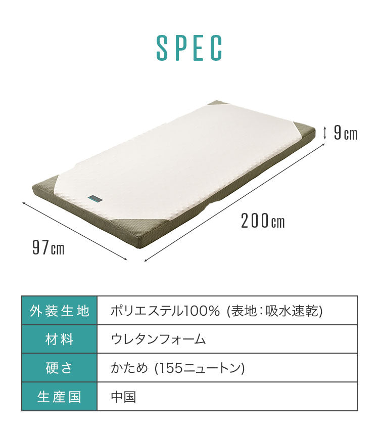 西川 マットレス SUYARA マット 敷布団 シングル 97×200cm フラットタイプ 厚み9cm 高反発 ウレタン アンダーマットレス 敷き布団