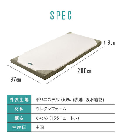 西川 マットレス SUYARA マット 敷布団 シングル 97×200cm フラットタイプ 厚み9cm 高反発 ウレタン アンダーマットレス 敷き布団