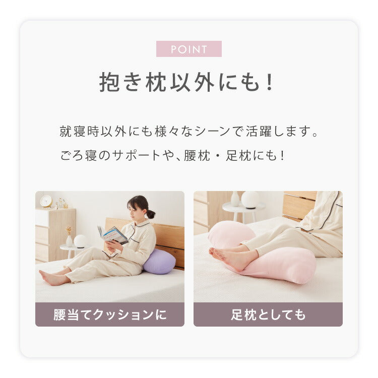 抱き枕 椿オイル 日本製 保湿 美容 洗える 専用カバー付き 東レ 綿 UVカット ストレッチ生地 吸水速乾 女性 女の子 プレゼント ギフト かわいい おしゃれ インテリア 国産 マタニティ 睡眠 快眠 寝具