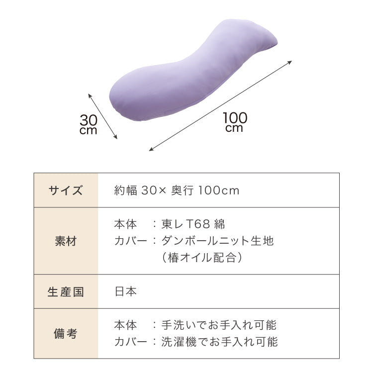 抱き枕 椿オイル 日本製 保湿 美容 洗える 専用カバー付き 東レ 綿 UVカット ストレッチ生地 吸水速乾 女性 女の子 プレゼント ギフト かわいい おしゃれ インテリア 国産 マタニティ 睡眠 快眠 寝具