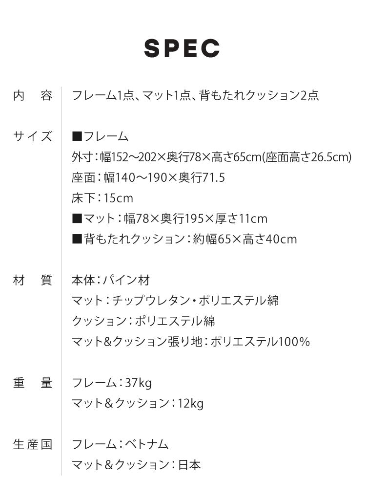 ソファベッド セミシングル フレーム クッション マットレス 4点セット 外寸幅152~202cm 座面幅140~190cm すのこ 伸長式 木製 天然木 日本製 撥水加工 北欧 2人掛けソファ すのこ おしゃれ(代引不可)