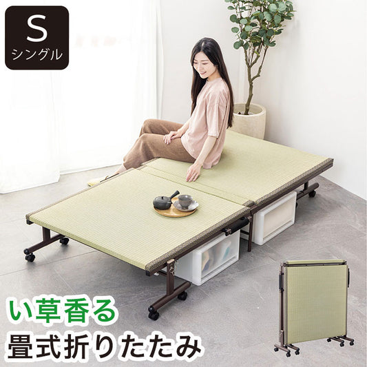 折りたたみ畳ベッド い草の香る シングルベッド 天然い草使用 折り畳みタタミベッド シングル ヘッドレスタイプ ハイタイプ 畳ベッド 折りたたみベッド 折り畳みベッド 省スペース