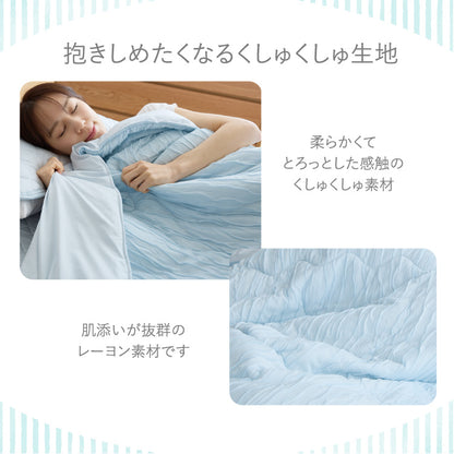 瞬間避暑地 リバーシブルくしゅくしゅケット ダブル 180×190cm 強冷感 洗える 丸洗いOK ひんやり さらさら 冷感 吸水速乾 抗菌防臭 防ダニ リバーシブル 冷たい ケット 肌掛け