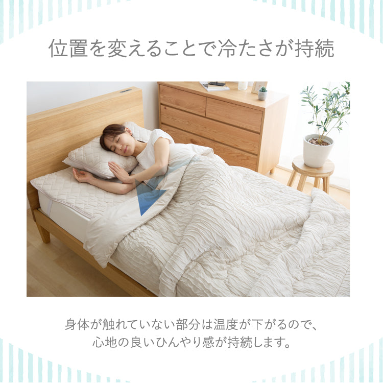 瞬間避暑地 リバーシブルくしゅくしゅケット セミダブル 160×190cm 強冷感 洗える 丸洗いOK ひんやり さらさら 冷感 吸水速乾 抗菌防臭 防ダニ リバーシブル 冷たい ケット 肌掛け