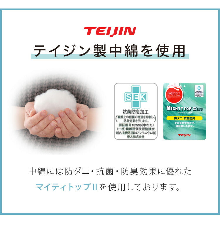 洗える 布団セット シングル 7点 固綿入り 非圧縮梱包 低ホルム 抗菌防臭 防ダニ 掛け布団 三層敷布団 枕 カバー 収納ケース TEIJIN製中綿 マイティトップ ピーチスキン 掛布団 敷き布団 来客用 通年