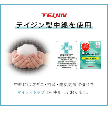 洗える 布団セット シングル 7点 固綿入り 非圧縮梱包 低ホルム 抗菌防臭 防ダニ 掛け布団 三層敷布団 枕 カバー 収納ケース TEIJIN製中綿 マイティトップ ピーチスキン 掛布団 敷き布団 来客用 通年