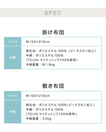 洗える 布団セット シングル 7点 固綿入り 非圧縮梱包 低ホルム 抗菌防臭 防ダニ 掛け布団 三層敷布団 枕 カバー 収納ケース TEIJIN製中綿 マイティトップ ピーチスキン 掛布団 敷き布団 来客用 通年