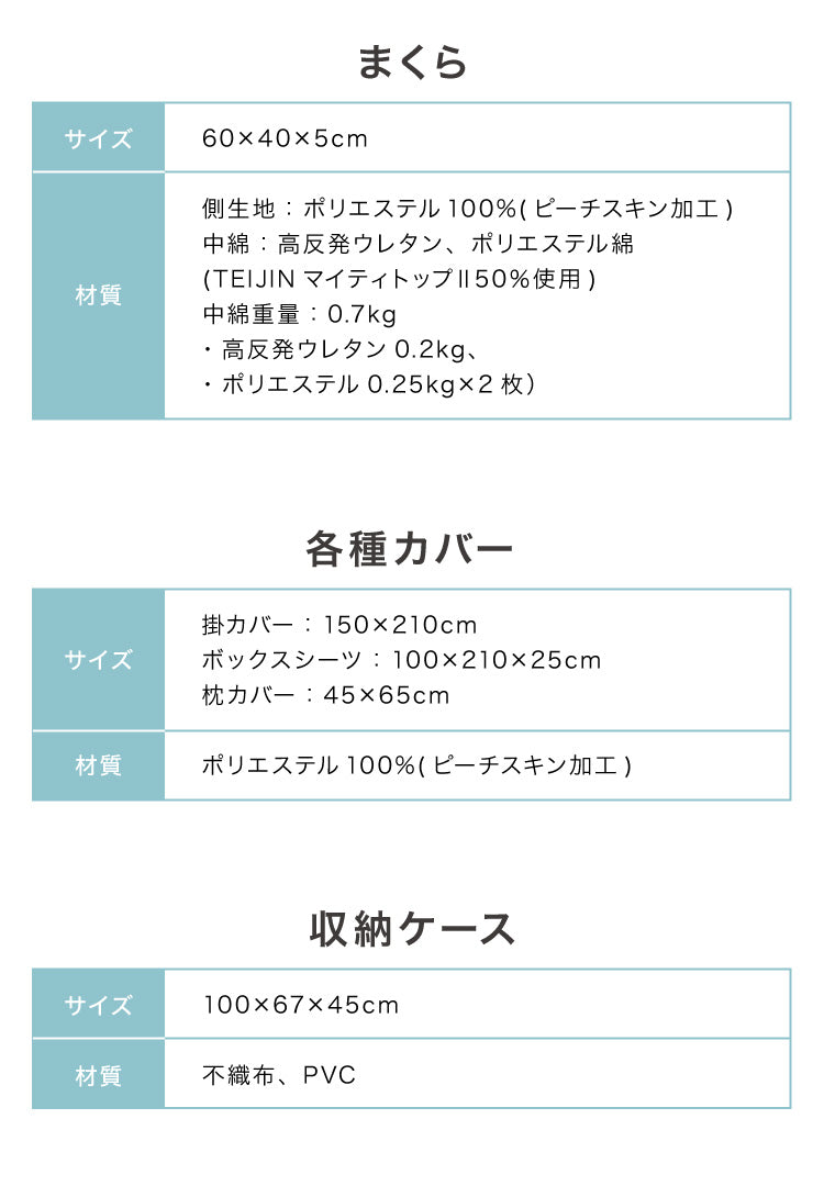 洗える 布団セット シングル 7点 固綿入り 非圧縮梱包 低ホルム 抗菌防臭 防ダニ 掛け布団 三層敷布団 枕 カバー 収納ケース TEIJIN製中綿 マイティトップ ピーチスキン 掛布団 敷き布団 来客用 通年