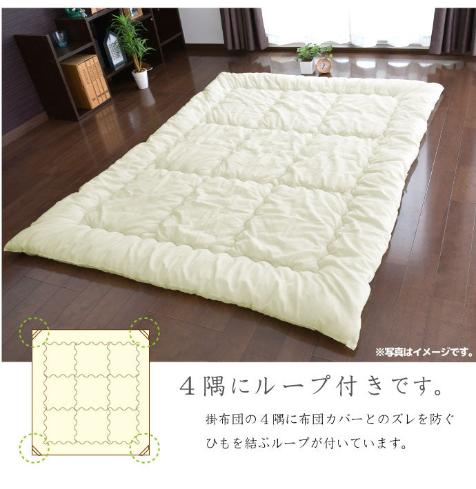 日本製 ふかふか掛け布団 ジュニア 135X185cm 4隅ループ付き ほこりが出にくい 掛布団 寝具 国産 1年中 女性 子ども(代引不可)