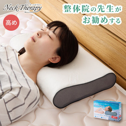 樹脂ファイバー枕 高め 約30×50cm Neck Therapy 整体師が勧める 洗える 3D枕 メッシュ構造 通気性 弾力性 洗濯 丸洗いOK まくら 快眠枕 首・肩サポート 枕 まくら ネックセラピー(代引不可)