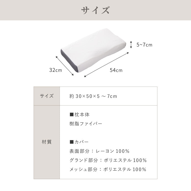 樹脂ファイバー枕 高め 約30×50cm Neck Therapy 整体師が勧める 洗える 3D枕 メッシュ構造 通気性 弾力性 洗濯 丸洗いOK まくら 快眠枕 首・肩サポート 枕 まくら ネックセラピー(代引不可)