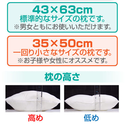 ほこりの出にくい枕 35×50cm 高め 国産 中空ポリエステル綿 洗える 手洗い 枕 まくら マクラ 寝具 睡眠 肩こり 首こり 寝返り 横向き 仰向け うつ伏せ 昼寝 日本製 人気(代引不可)