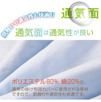 防水掛け布団カバー シングルロングサイズ 約150×210cm 綿パイル生地 防水面 通気面 洗える 丸洗い 介護用 ペット おねしょ 掛け布団カバー 布団カバー 寝具 通気性(代引不可)