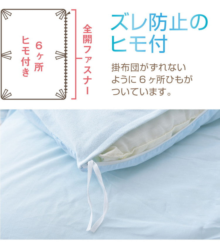 防水掛け布団カバー シングルロングサイズ 約150×210cm 綿パイル生地 防水面 通気面 洗える 丸洗い 介護用 ペット おねしょ 掛け布団カバー 布団カバー 寝具 通気性(代引不可)