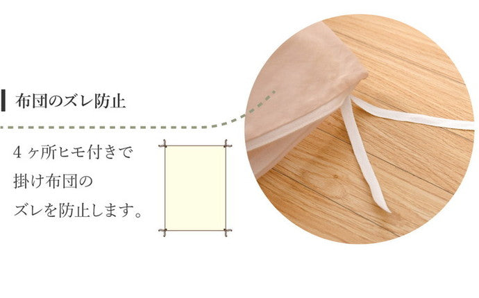 掛布団カバー ジュニア 135×185cm 国産 綿100% 天然綿 通気性 無地カラー オールシーズン 新生活 寝具 睡眠 かわいい おしゃれ 北欧 一人暮らし 日本製 洗える 丸洗い(代引不可)