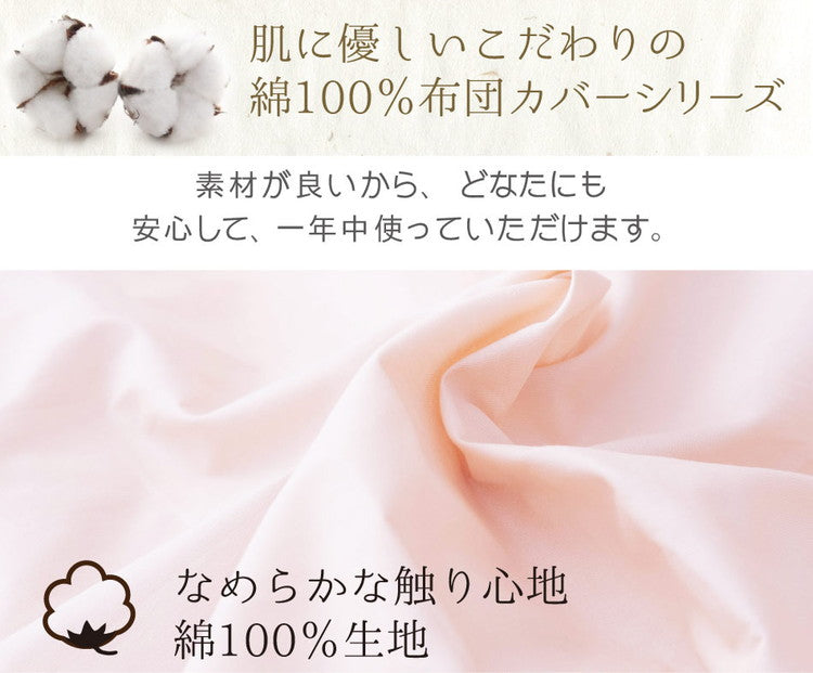 シングルロング 105×215cm 敷布団カバー 日本製 綿100% シンプル 寝具 コットン100% シーツ 洗える 丸洗い 洗濯 通気性 睡眠 新生活 一人暮らし 国産 かわいい おしゃれ(代引不可)