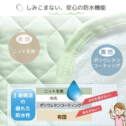防水敷きパッド シングル 100×205cm 無地 介護ヘルパーお勧め ニット地 介護用 お子さまに ペットに 四隅強化ゴム付 電気毛布 あんか OK 抗菌防臭 ベッド シーツ 寝具