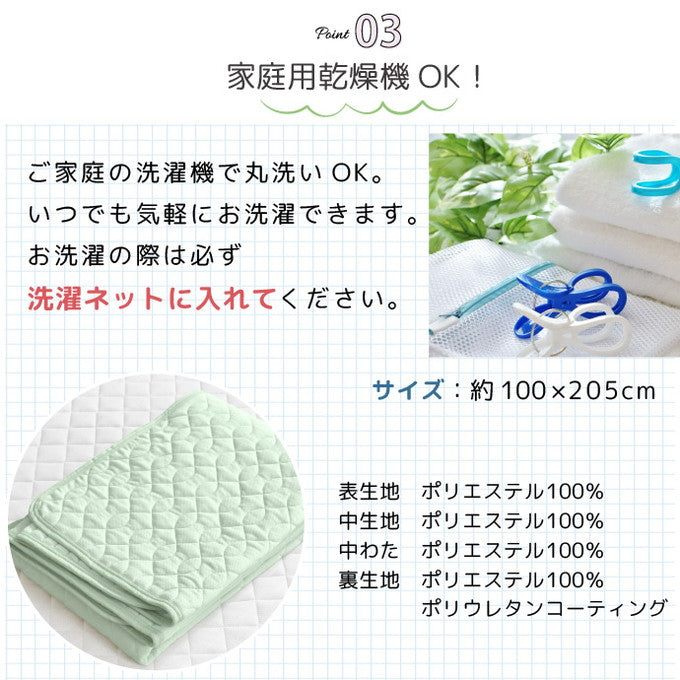 防水敷きパッド シングル 100×205cm 無地 介護ヘルパーお勧め ニット地 介護用 お子さまに ペットに 四隅強化ゴム付 電気毛布 あんか OK 抗菌防臭 ベッド シーツ 寝具