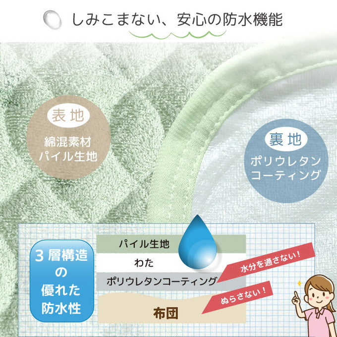 防水敷きパッド シングル 100×205cm 柄 介護ヘルパーお勧め パイル 介護用 お子さまに ペットに 四隅強化ゴム付 電気毛布 あんか OK 抗菌防臭 ベッド シーツ 寝具