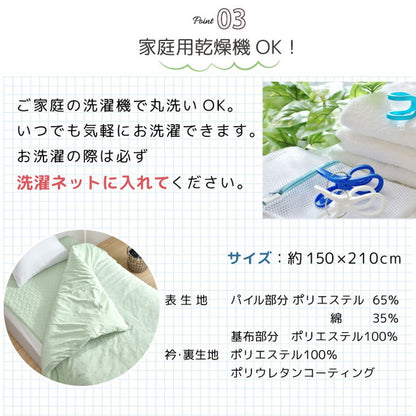 防水掛けカバー シングル 150×210cm 介護ヘルパーお勧め 介護用 お子さまに おねしょ対策 ペット ニット生地 パイル生地 衿裏防水 電気毛布 あんか