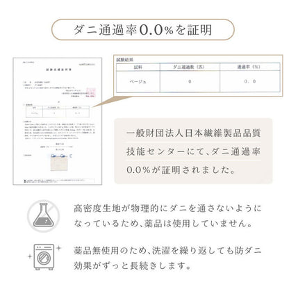 掛布団カバー ジュニア 約135×185cm ダニを通さない生地 高密度繊維 防ダニ ホテル仕様 掛け布団カバー 掛けカバー こども 子供 車中泊(代引不可)